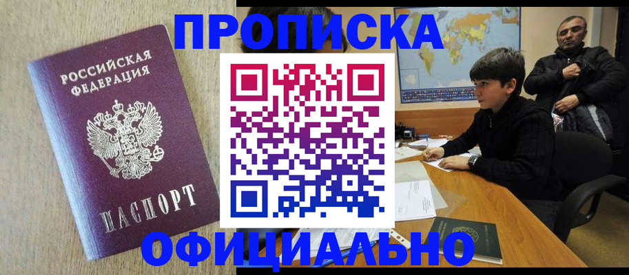 регистрация в Осташкове