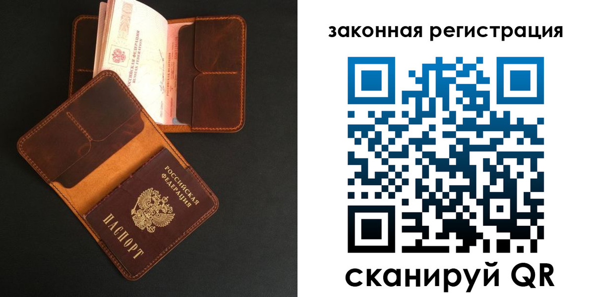 где прописаться в Осташкове