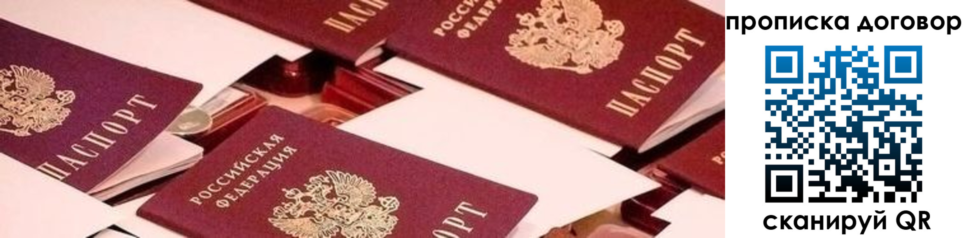 прописка 2025 в Осташкове