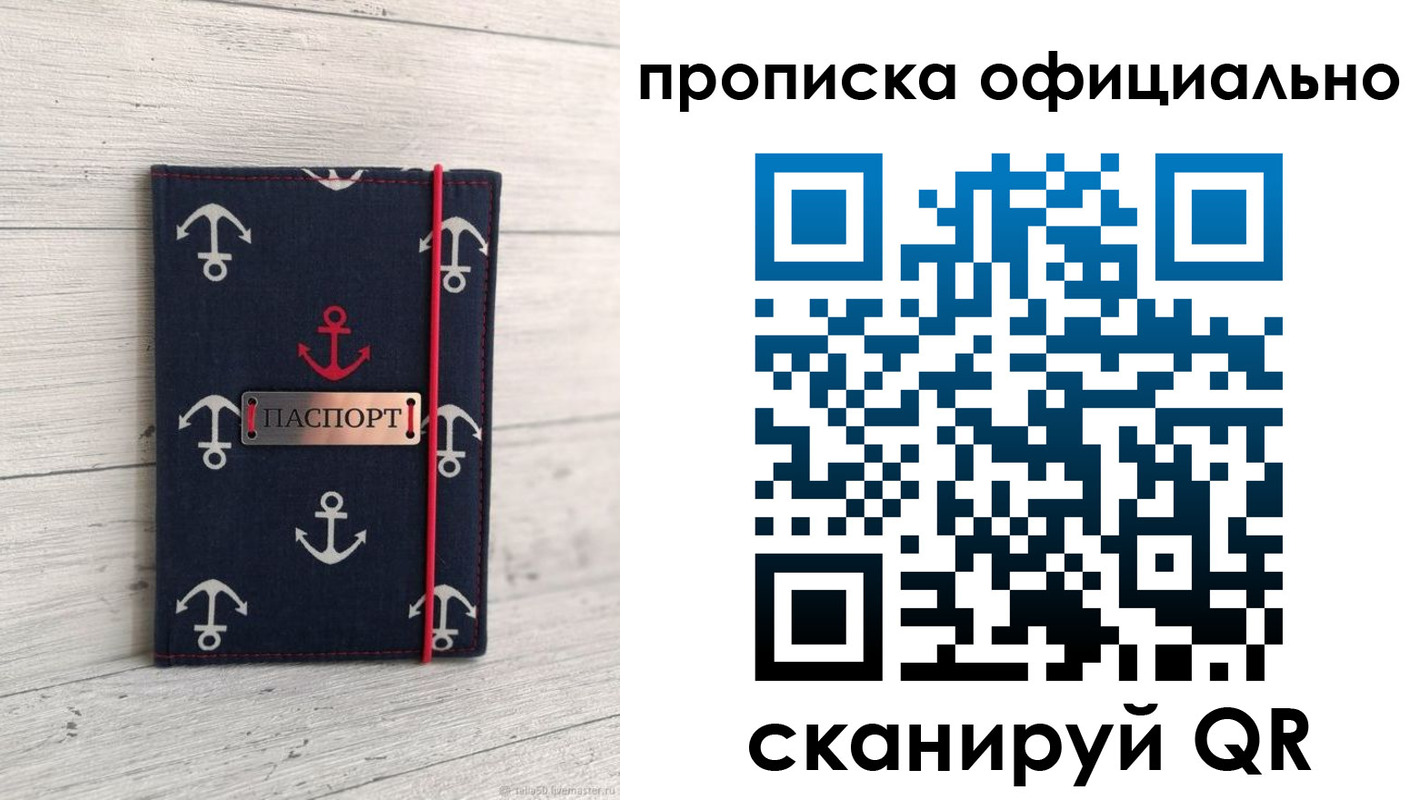 прописка ребенка в Осташкове