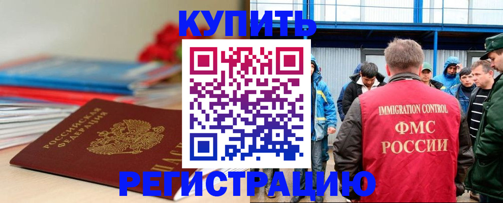временная регистрация в Осташкове
