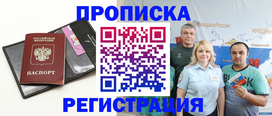 прописка для кредита в Осташкове