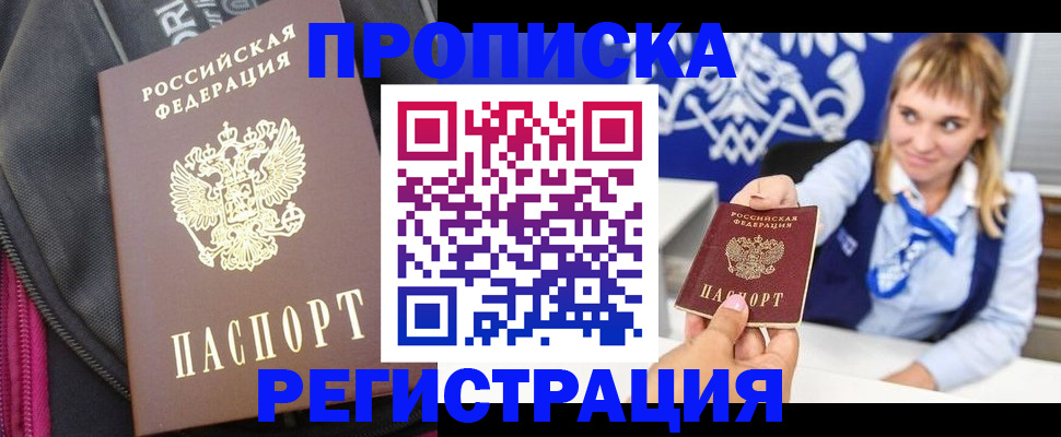 прописка для школы в Осташкове