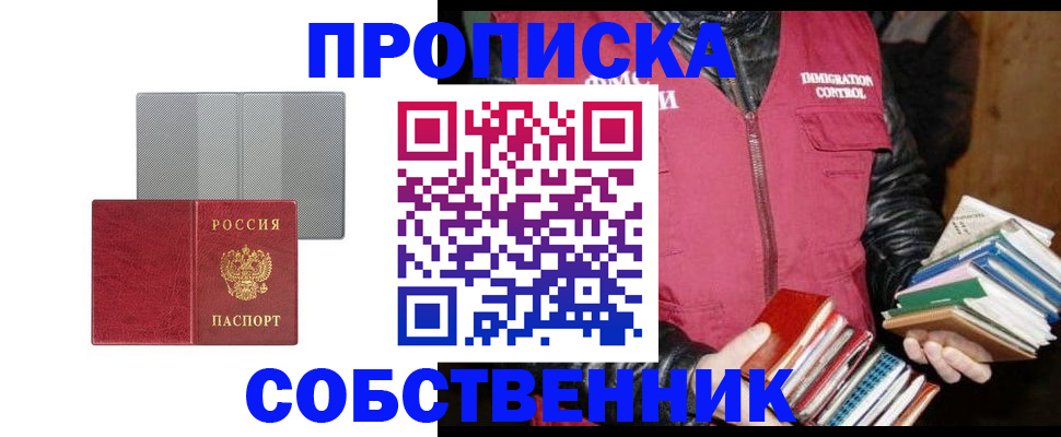 временная регистрация надежно в Осташкове