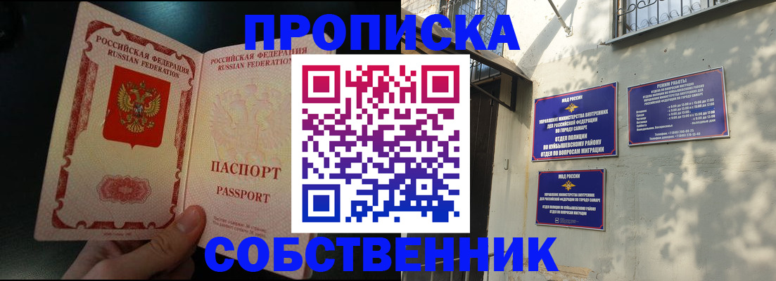 временная регистрация гарантия в Осташкове