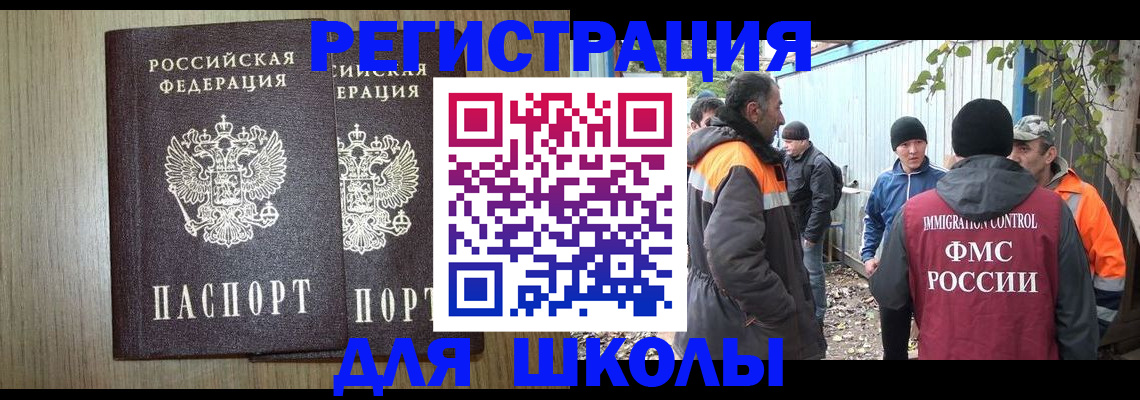 где прописаться в Осташкове